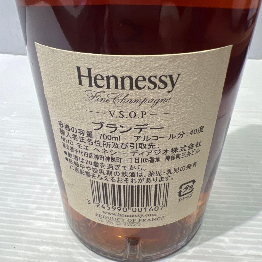 Hennessy VSOP ヘネシー スリムボトル 700ml 未開封