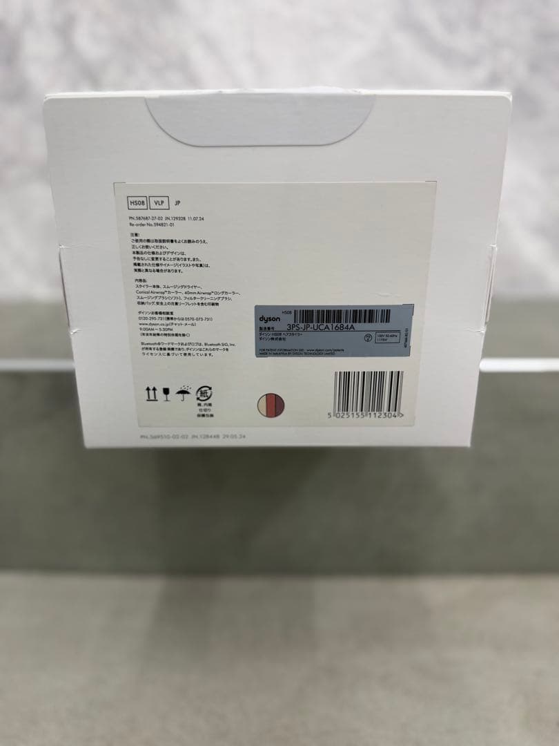 Dyson Airwrap i.d. マルチスタイラー セラミックピンク