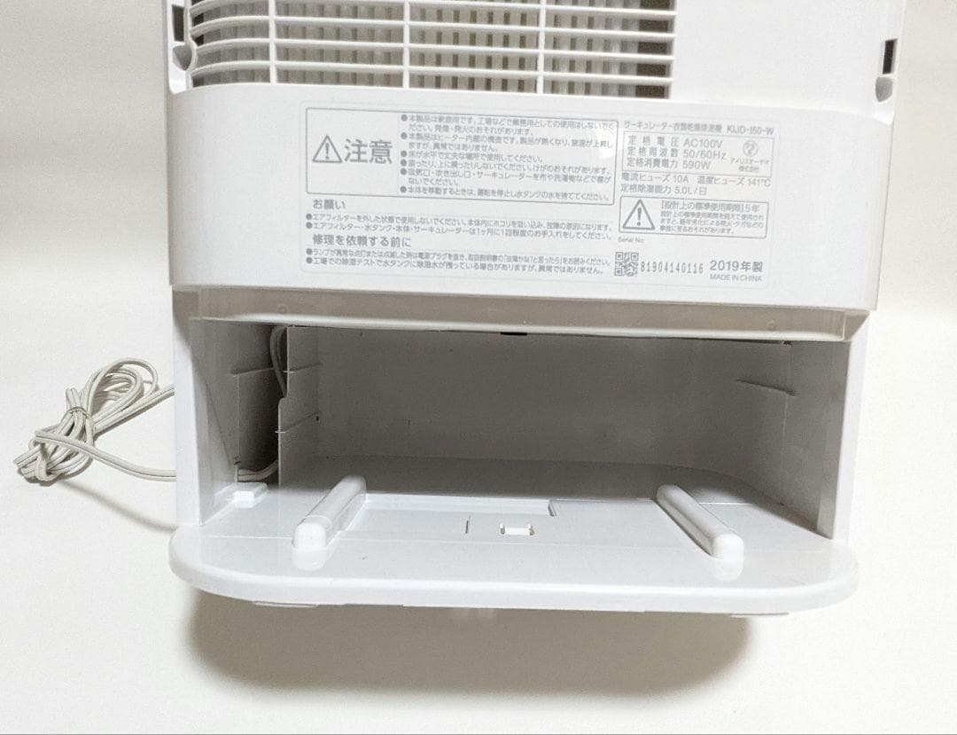 アイリスオーヤマ サーキュレーターKIJDC-L50-W衣類乾燥除湿器