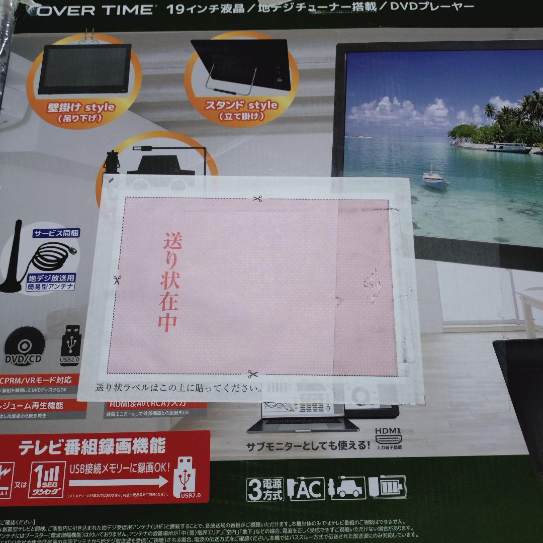 g*o様 19インチ ポータブルテレビ DVDプレーヤー搭載 フルセグ ワンセグ