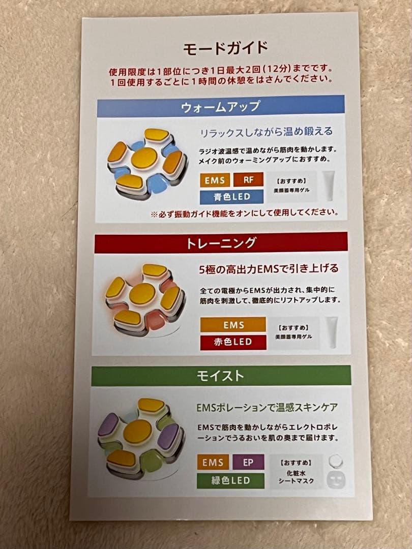 BODY ARCIH ベビースキン・美顔器セット