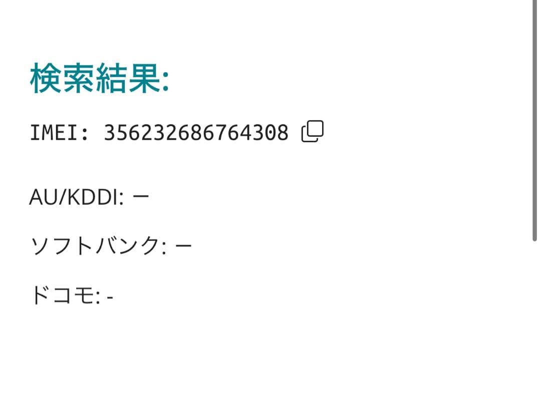 【4308】iPhone 13MINIスターライト 256GB simフリー