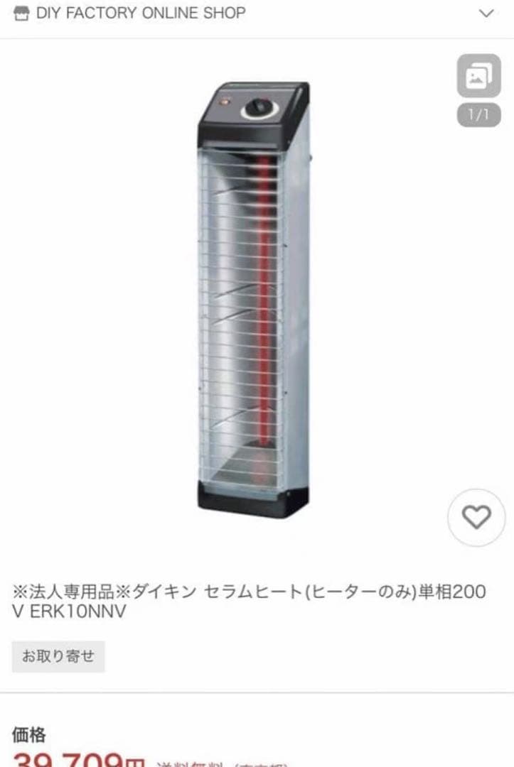 新品未使用 ダイキン セラムヒート(ヒーターのみ)単相200V ERK10NNV