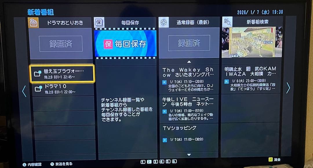 中古DMR-BX2030ブルーレイレコーダーDIGA●87DMR-BRX2030