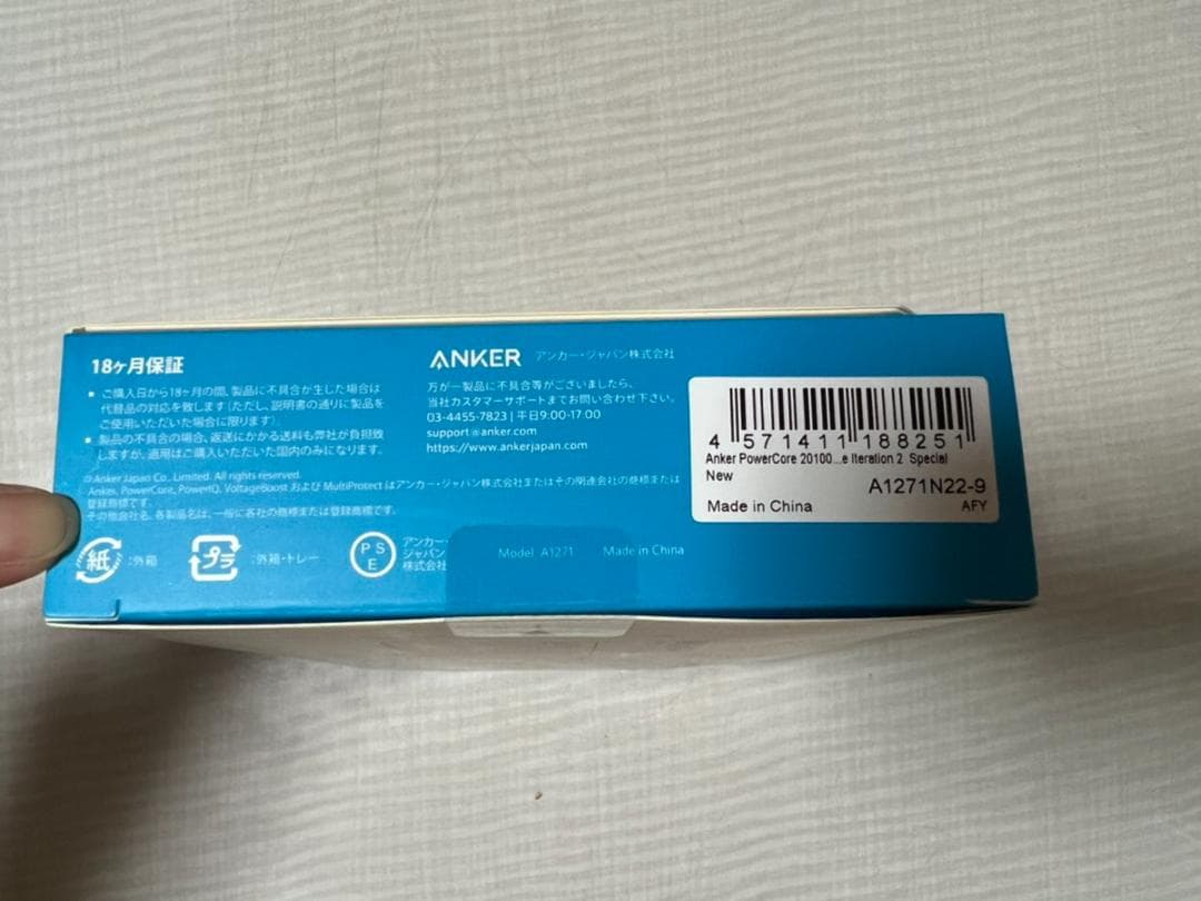 Anker モバイルバッテリー PowerCore 20100 超大容量