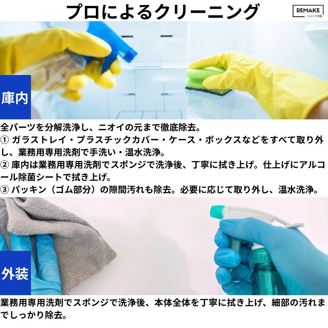 2023年 冷蔵庫 一人暮らし 単身用 保証付 送料無料 東芝 未使用に近い