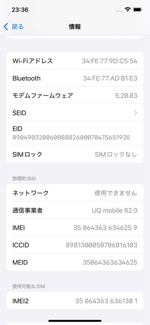 iPhone12 64GB 不具合なし