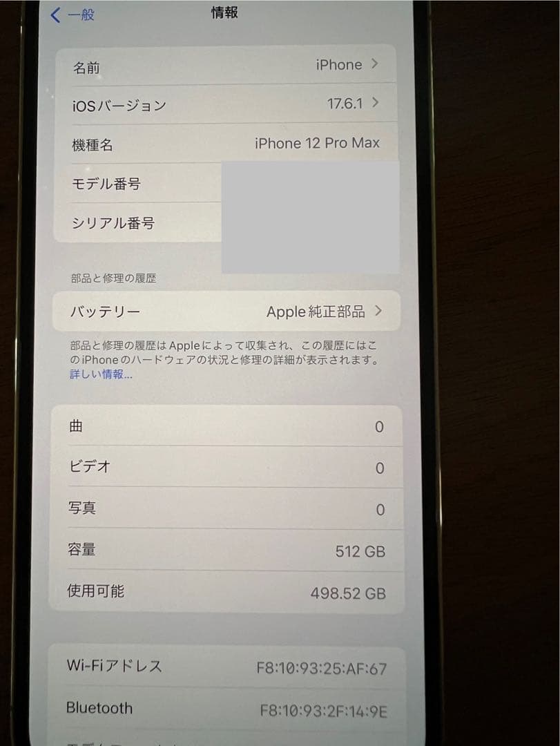 Apple iPhone 12 Pro Max 本体 512GB