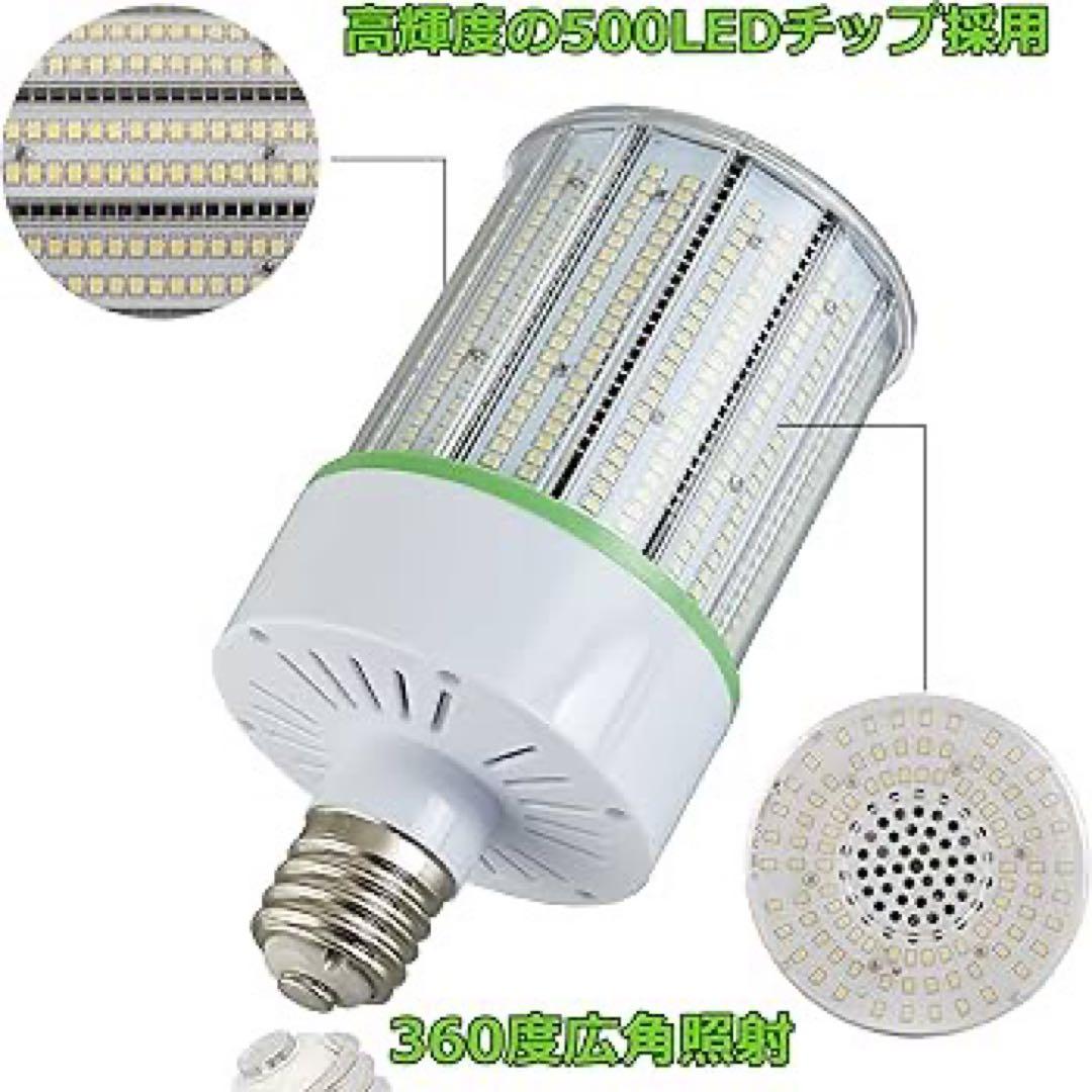 LEDコーンライト 150W 24000LM