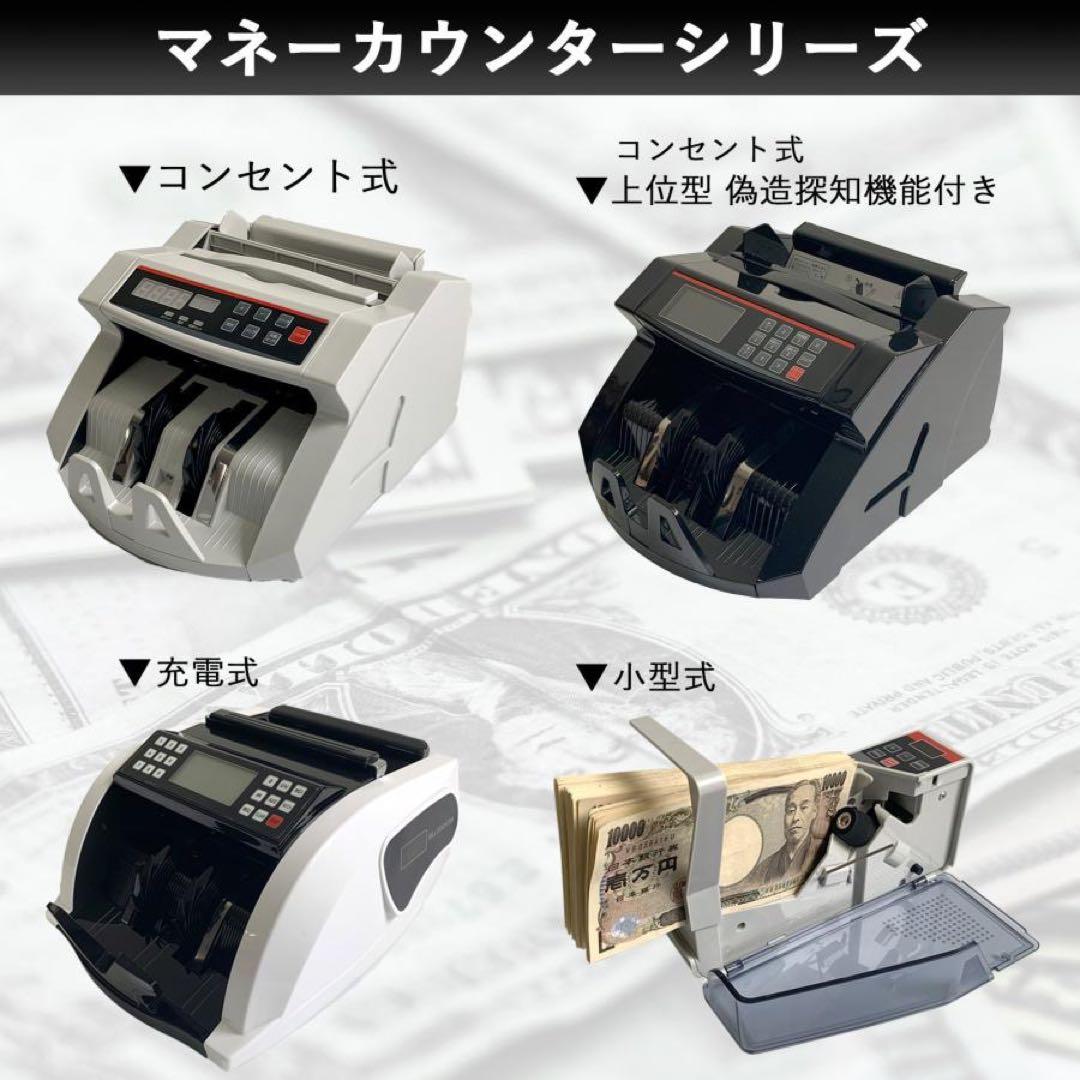 紙幣計数機 マネーカウンター 紙幣カウンター 高速 紙幣計算機 お札カウンター