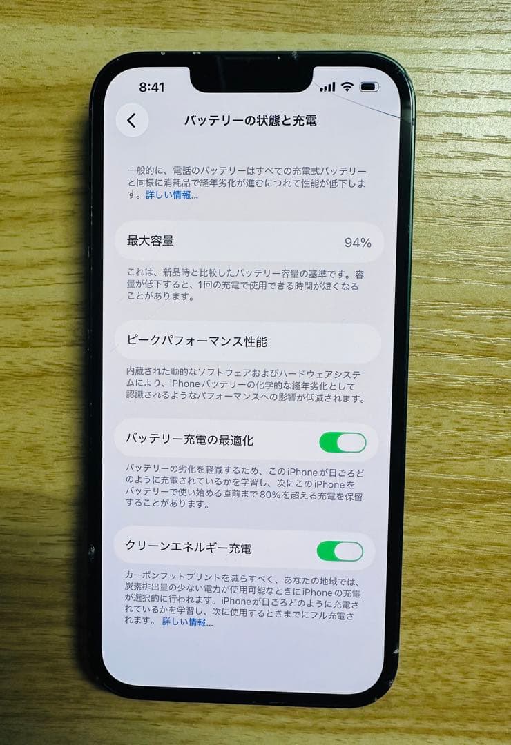iPhone 13 512GB 訳あり