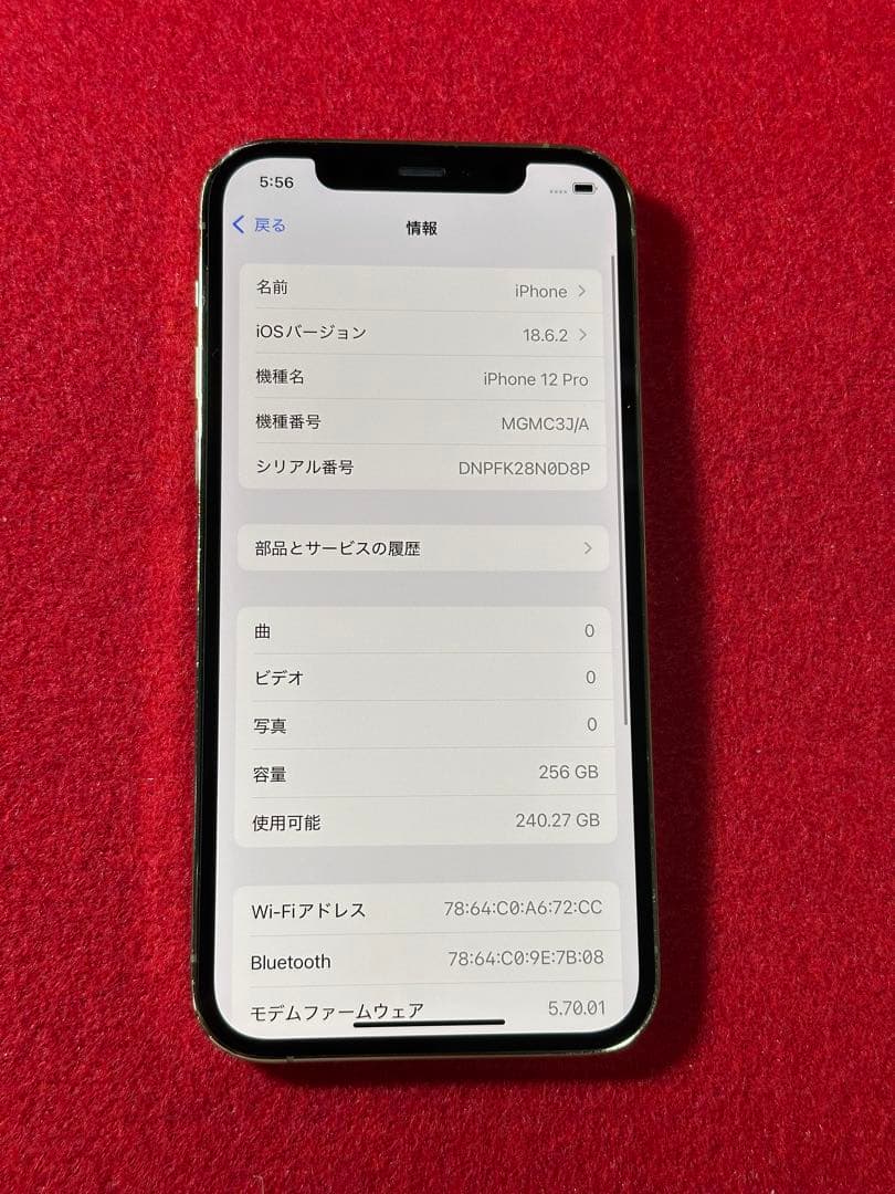 【1568】iPhone 12PRO ゴルド 256GB simフリー