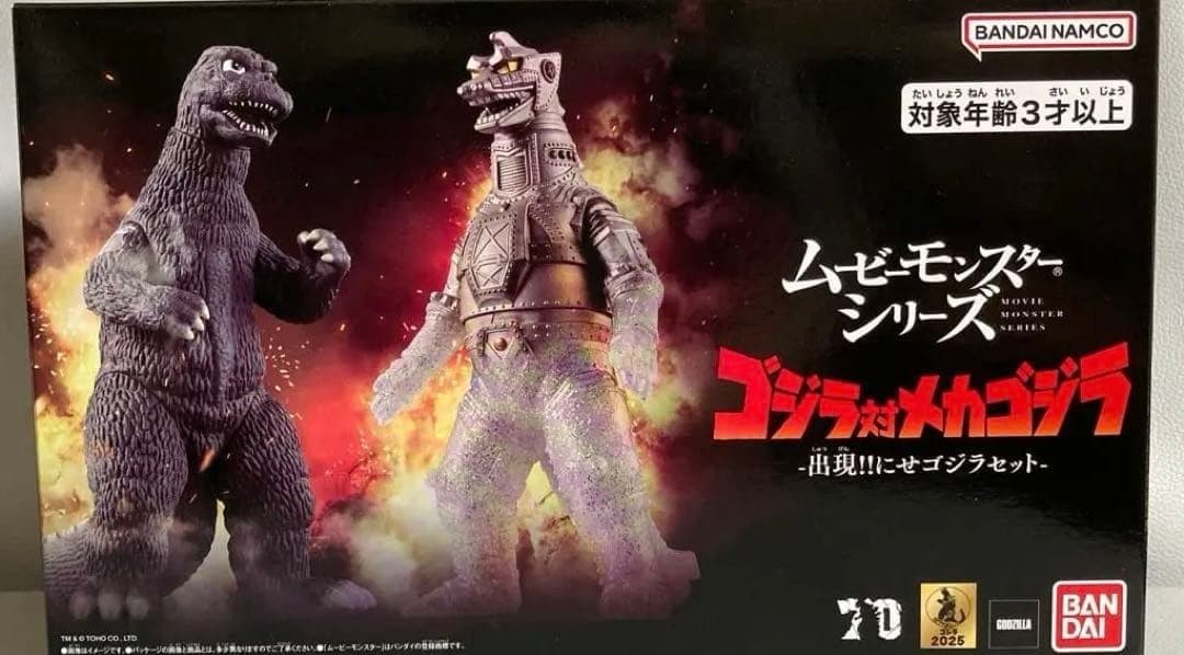 ムービーモンスターシリーズ ゴジラ対メカゴジラ 出現!!にせゴジラセット