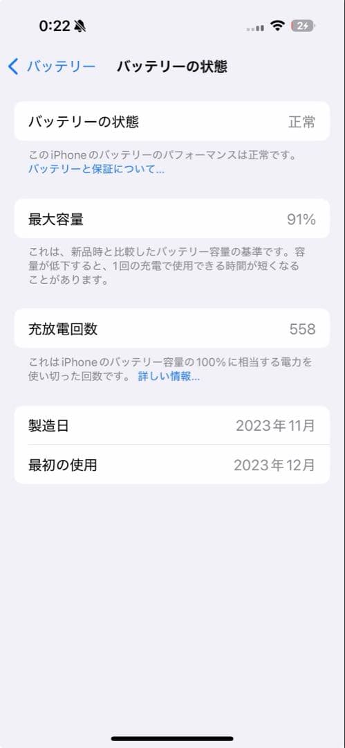 【美品】iPhone 15 Pro 256GB ブルーチタニウム
