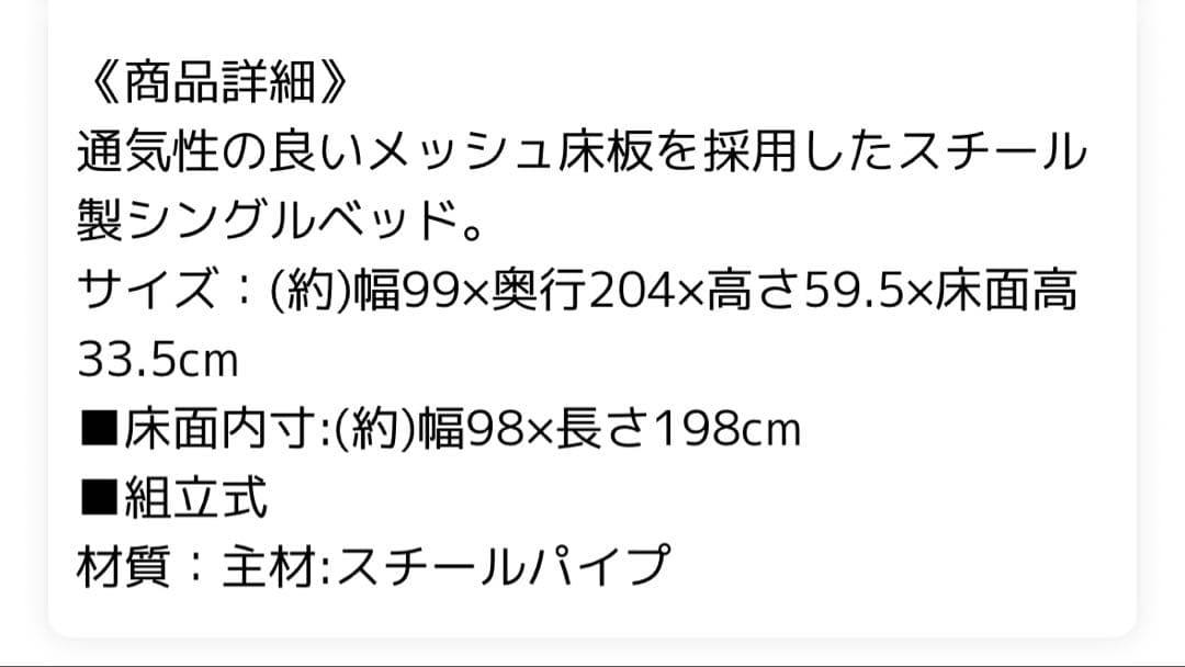 新品　シングルベッド　組み立て式　ブラック