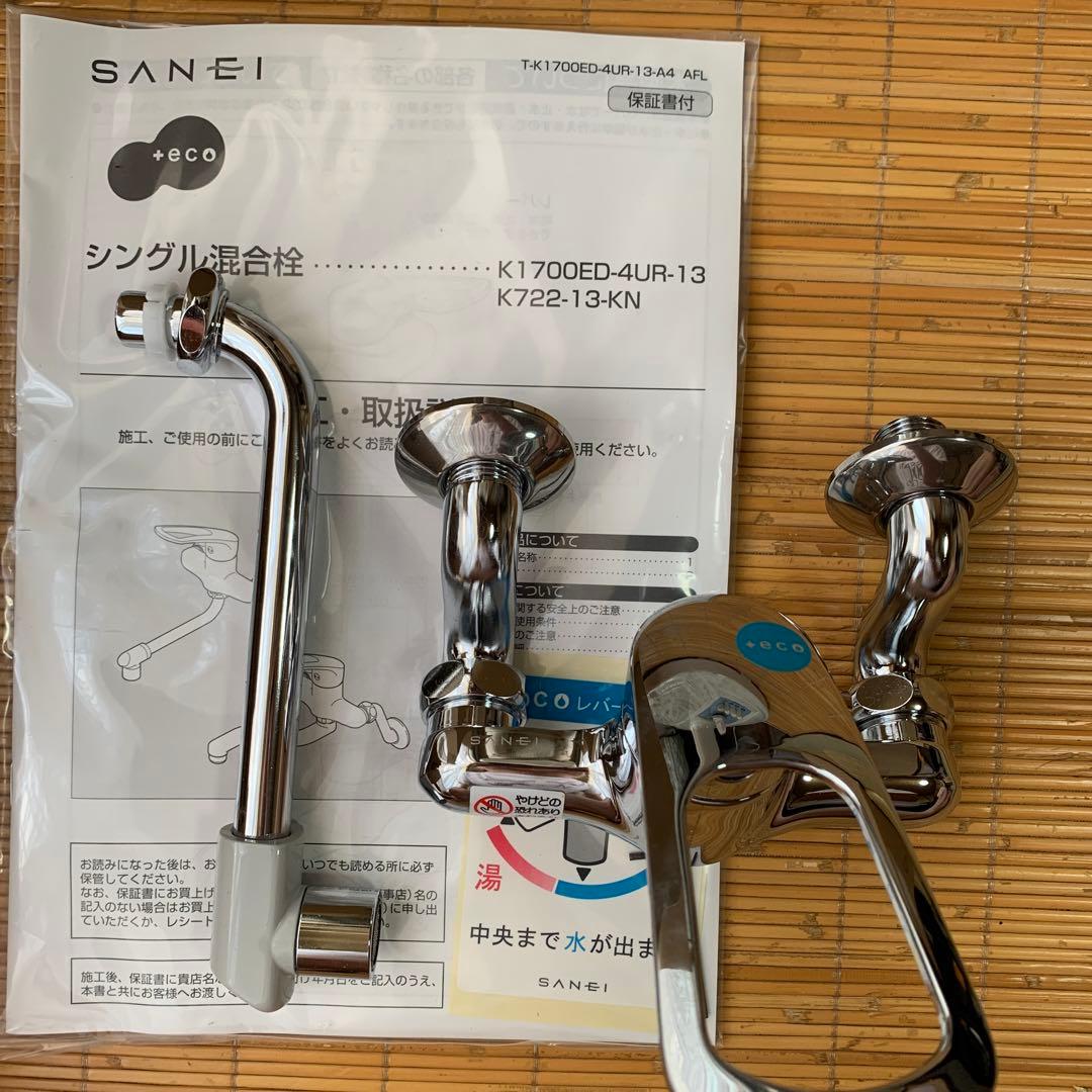 SANEI シングル混合栓 K1700ED-4UR-13