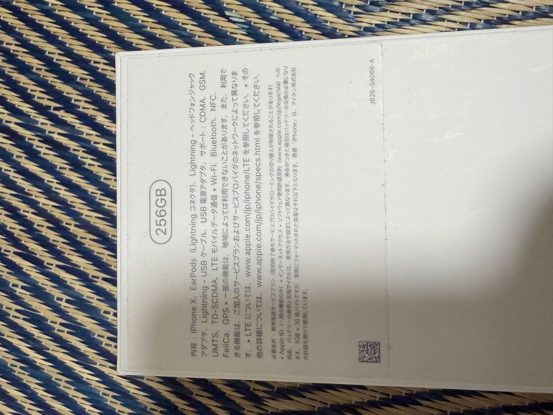 iPhone X スペースグレイ　256GB SIMフリー バッテリー82%