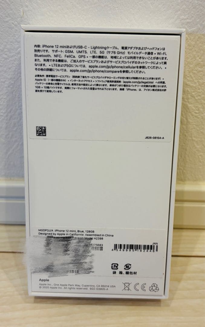 【超美品】 iPhone12mini 128GB ブルー　SIMフリー