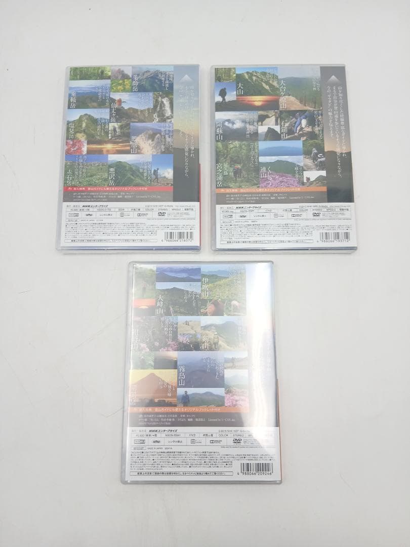 にっぽん百名山 DVD 15巻セット ユーキャン NHK