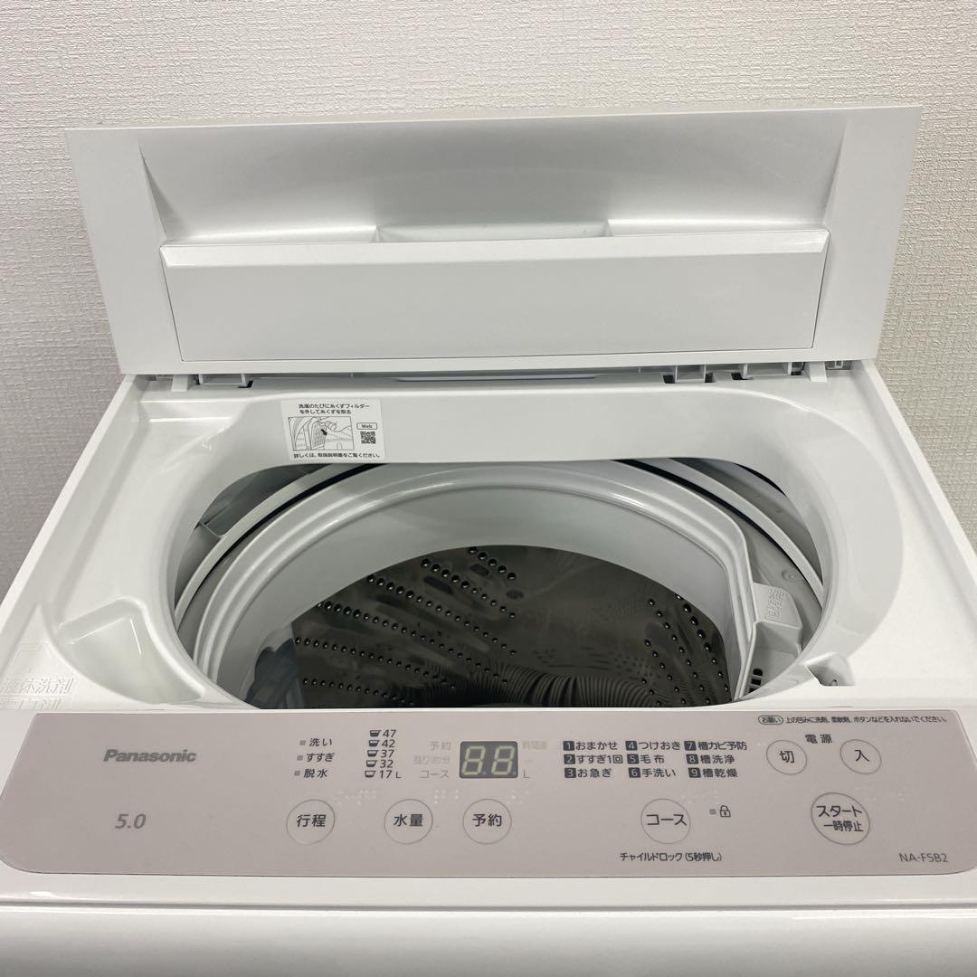 地域限定！配送無料＊ Panasonic 5キロ 2023年製＊0822-3