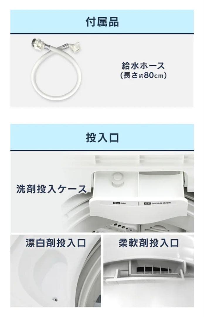 2023年製 全自動洗濯機 4.5kg IAW-T451 ホワイト 部屋干モード