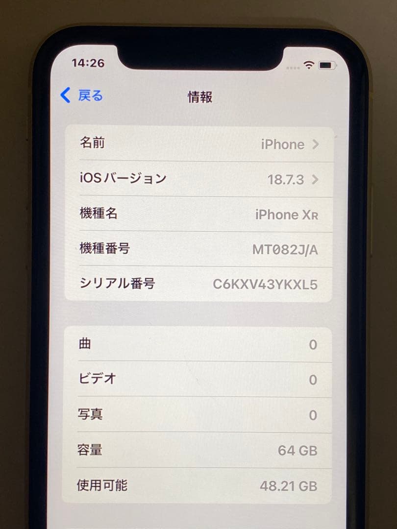 N*Y様 Apple iPhone XR イエロー 本体64GB バッテリー最大