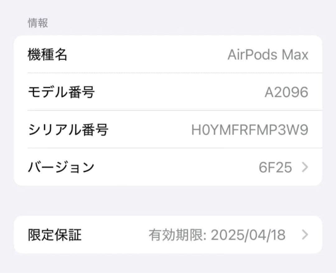 正規品AirPods Max スペースグレー 本体　第一世代