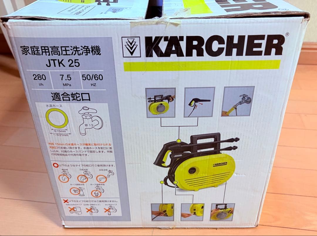 家庭用高圧洗浄機　ケルヒャーJTK25