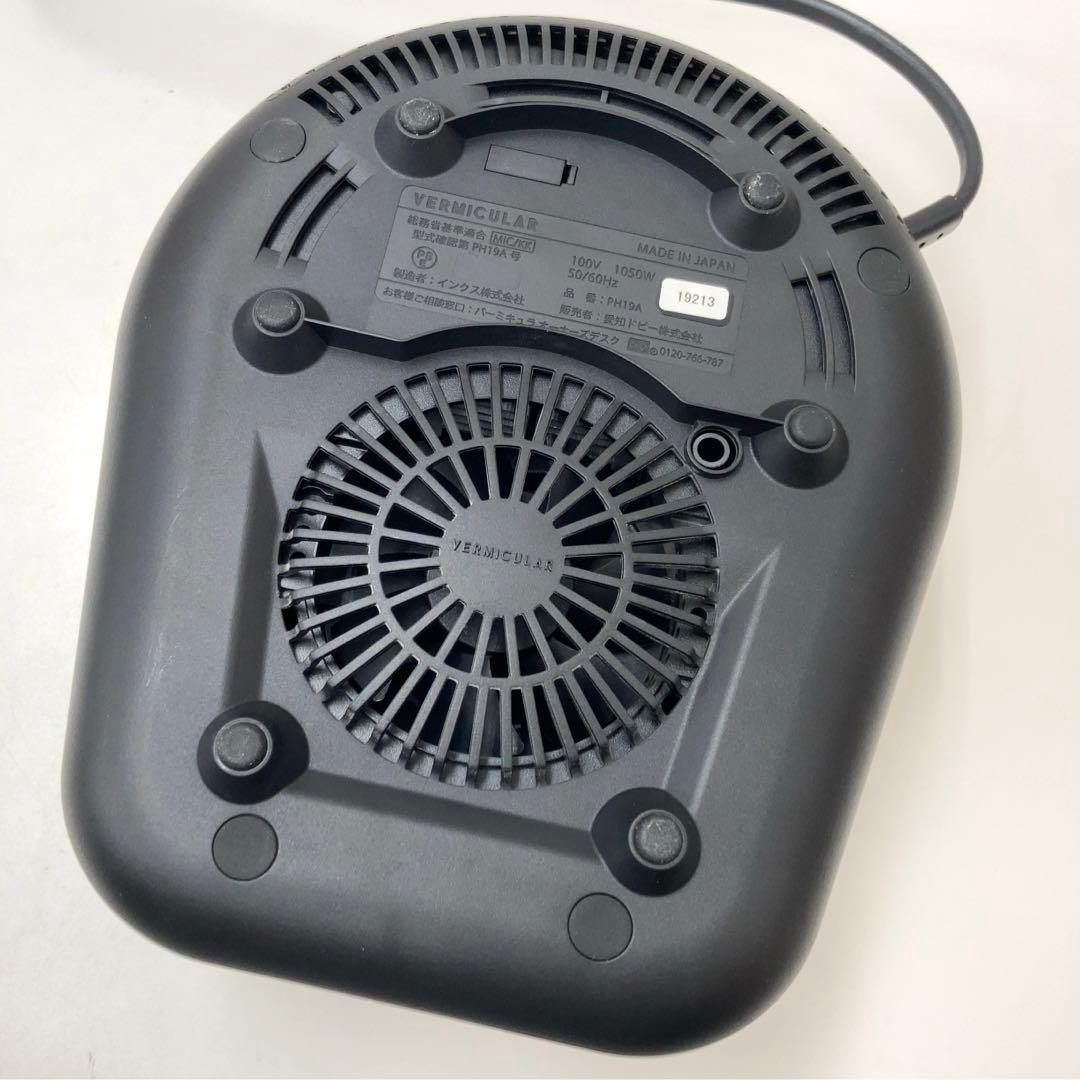 VERMICULAR RP19A-WH(ホワイト) ライスポットミニセット