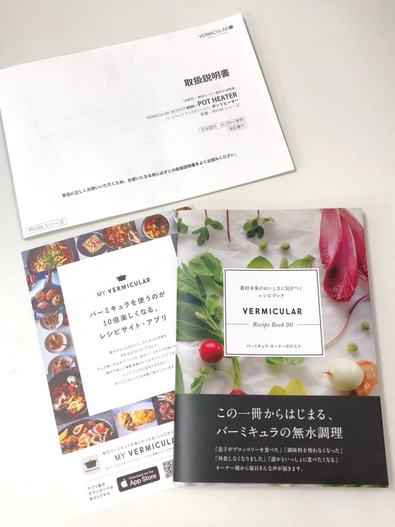 VERMICULAR RP19A-WH(ホワイト) ライスポットミニセット