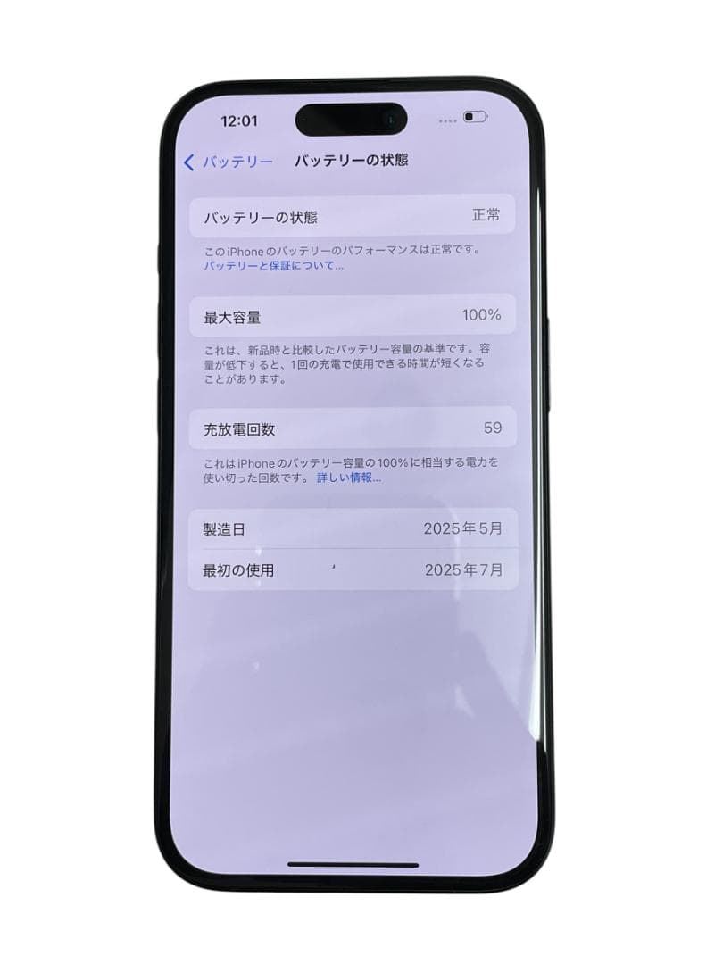 【美品】 iPhone 15 128GB SIMフリー バッテリー容量100%