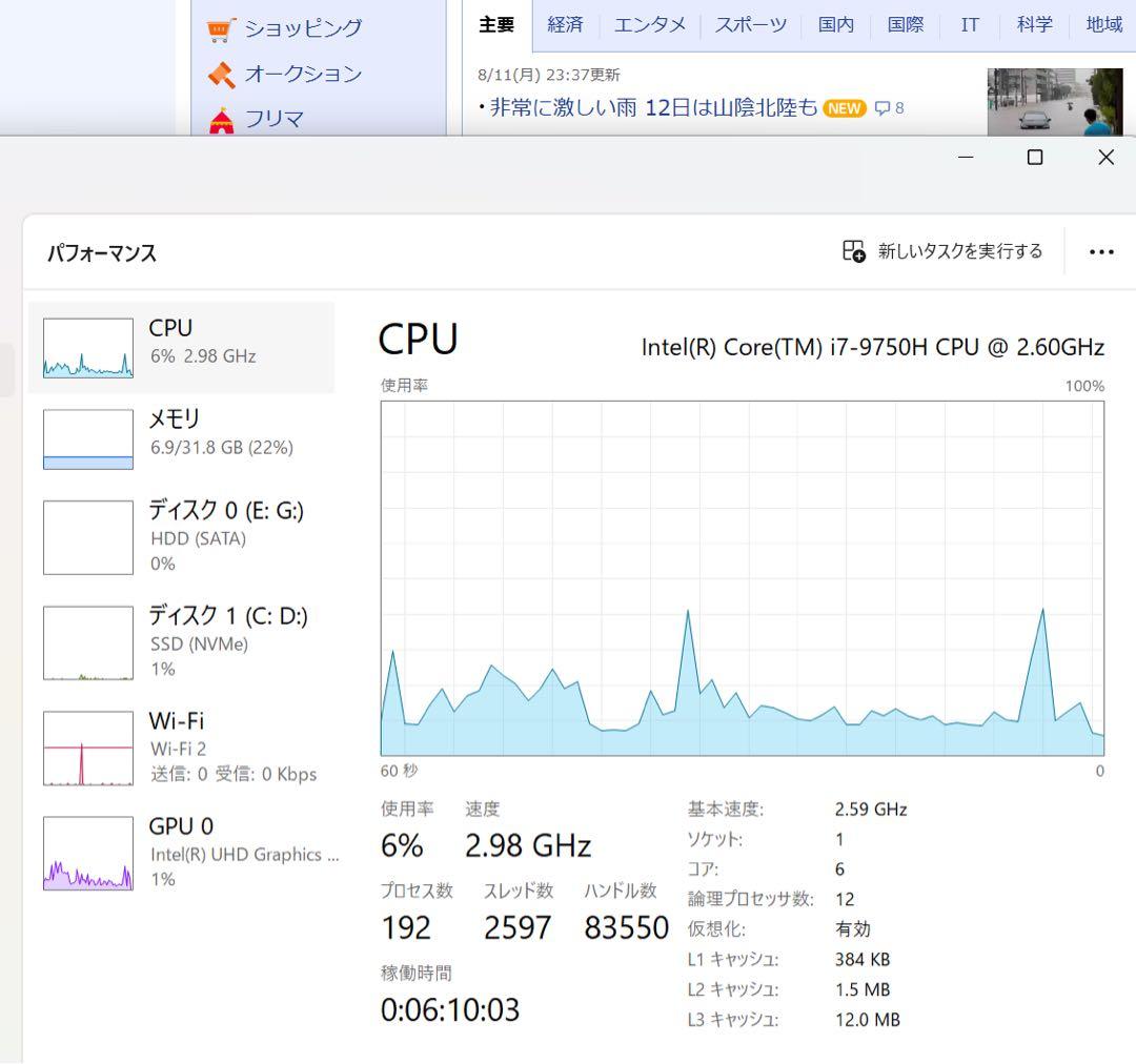 E*L様 訳あり美品 27インチ4K+SSD 2TB 富士通一体型esprimo