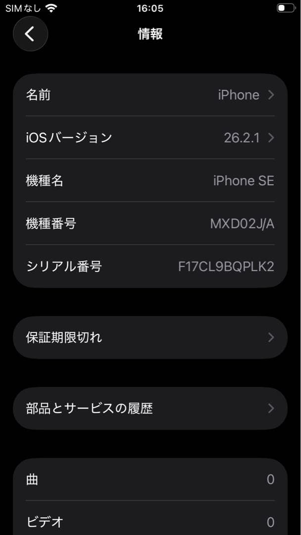 iPhone SE (第2世代)128GB SIMフリー