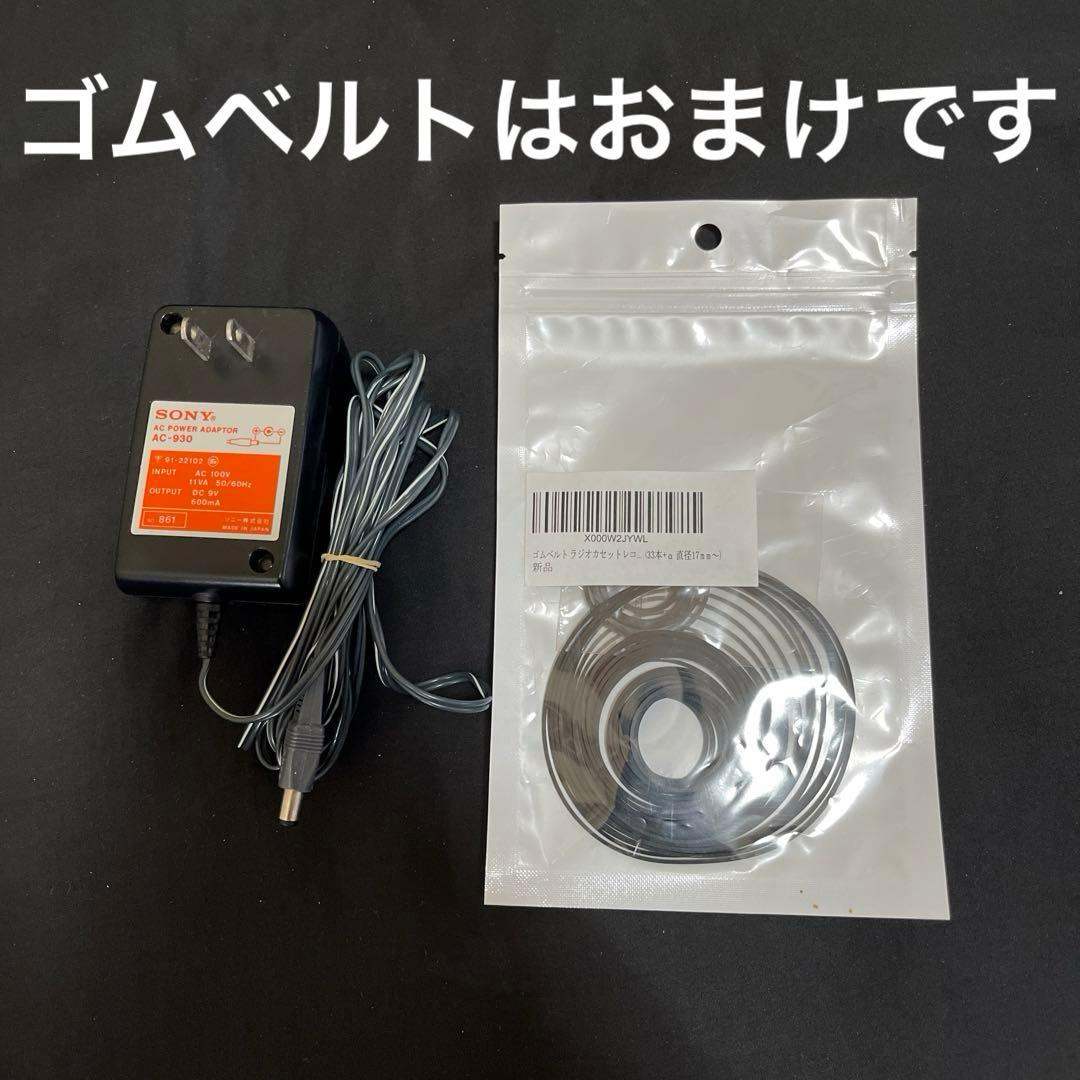 SONY 　ラジカセ CFS-W90 昭和　レトロ　レコーダー　ジャンク　2台