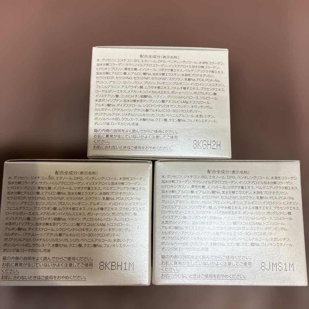 パーフェクトワン モイスチャージェル 75g×3