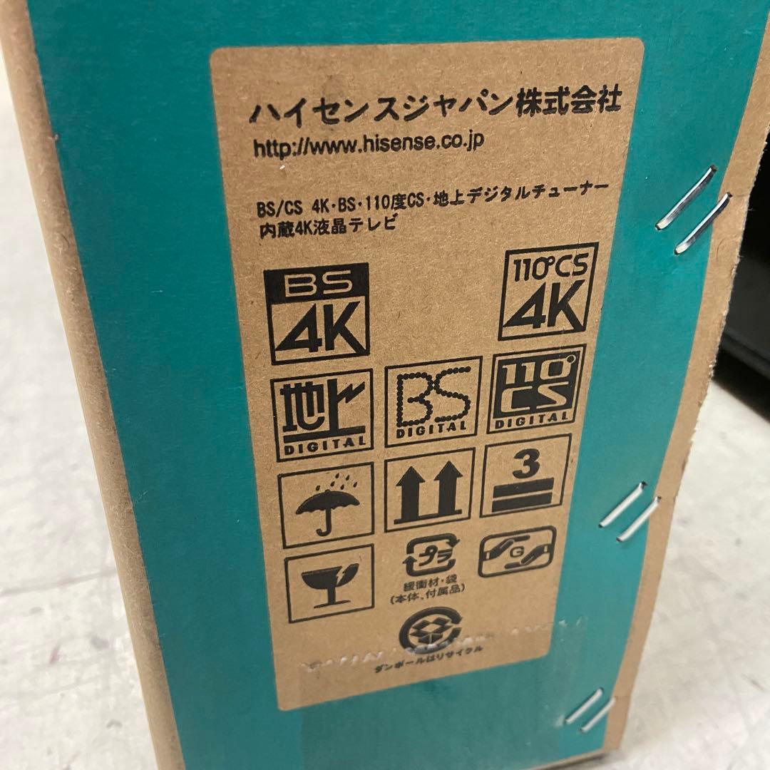 新品・未使用⭐️ハイセンス　Hisense 50インチ　液晶テレビ　2024年製