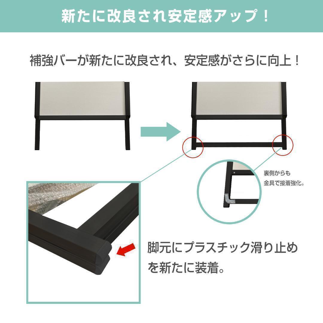 看板 店舗用たて看板 A1 アルミ製 屋内 屋外対応(両面A1ブラック)1544