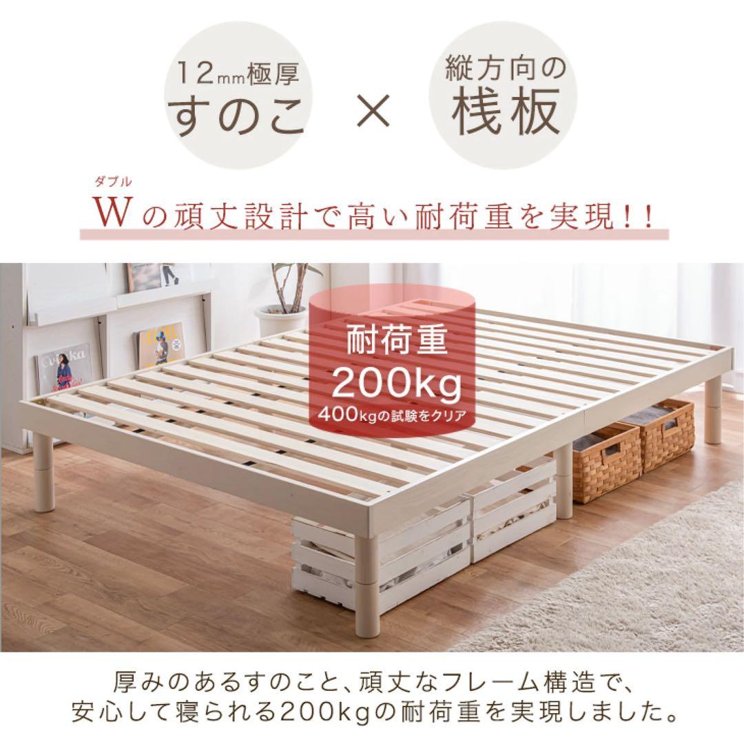 タンスのゲン　すのこ　ベッドフレーム　シングル