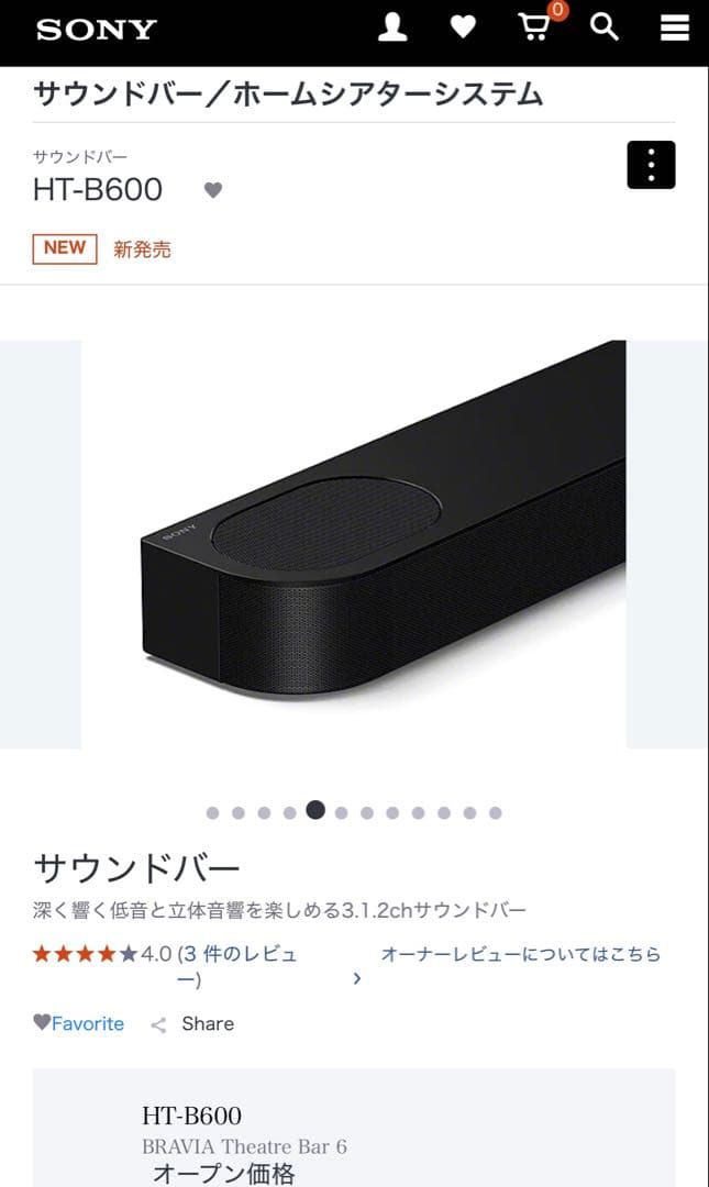 ゆう　HT-B600 サウンドバー　SONY ソニー