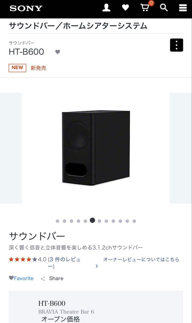 ゆう　HT-B600 サウンドバー　SONY ソニー