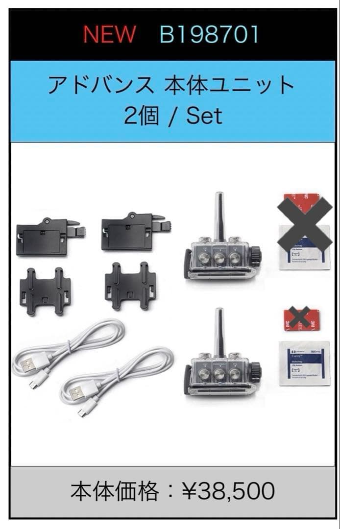 Bb TALKIN' Bluetooth インカム Bb ヘッドホンセット