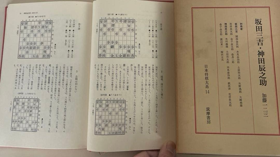 日本将棋大系 全18冊揃 (全15巻+別巻3冊セット)