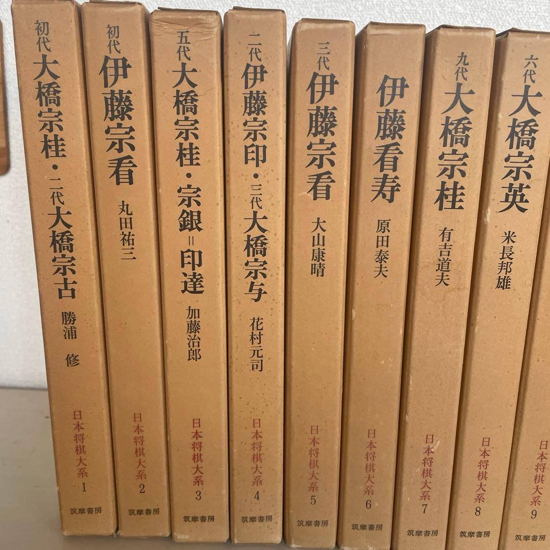 日本将棋大系 全18冊揃 (全15巻+別巻3冊セット)
