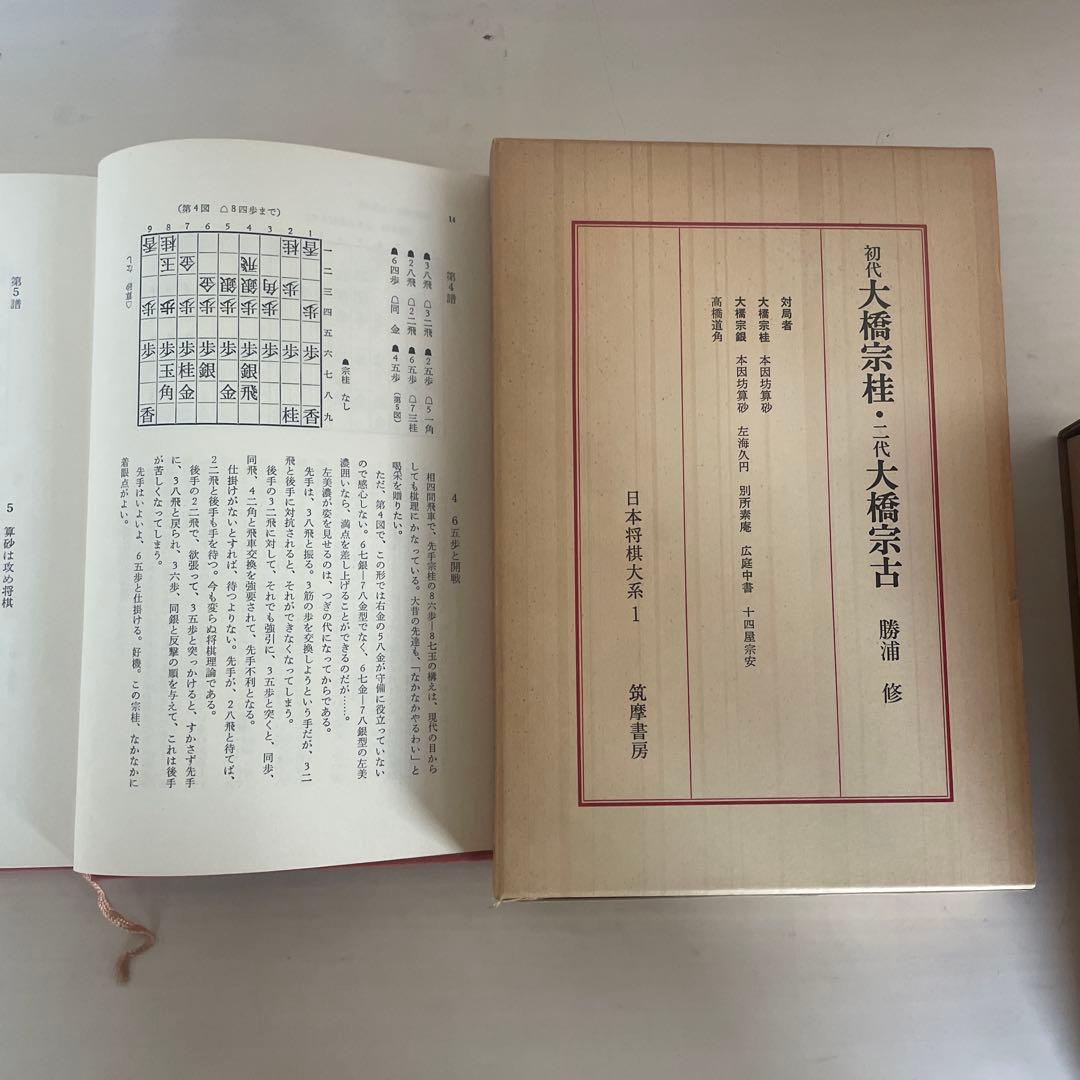 日本将棋大系 全18冊揃 (全15巻+別巻3冊セット)