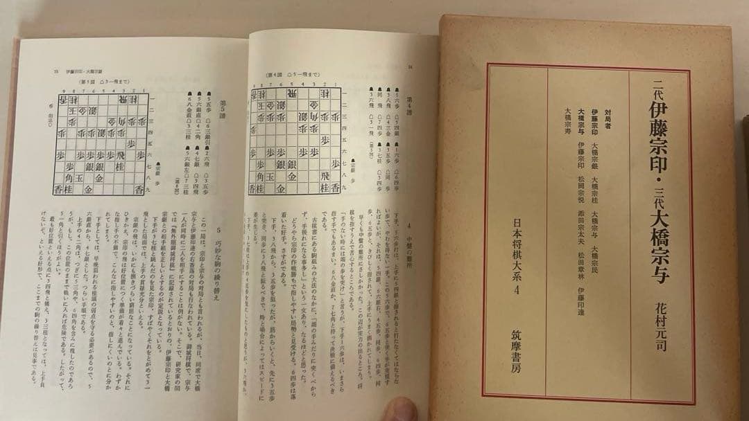 日本将棋大系 全18冊揃 (全15巻+別巻3冊セット)