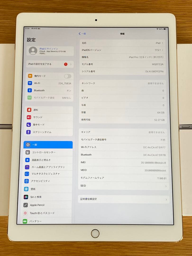 新品未使用 iPad Pro 12.9インチ 第2世代　ゴールド　iPad本体