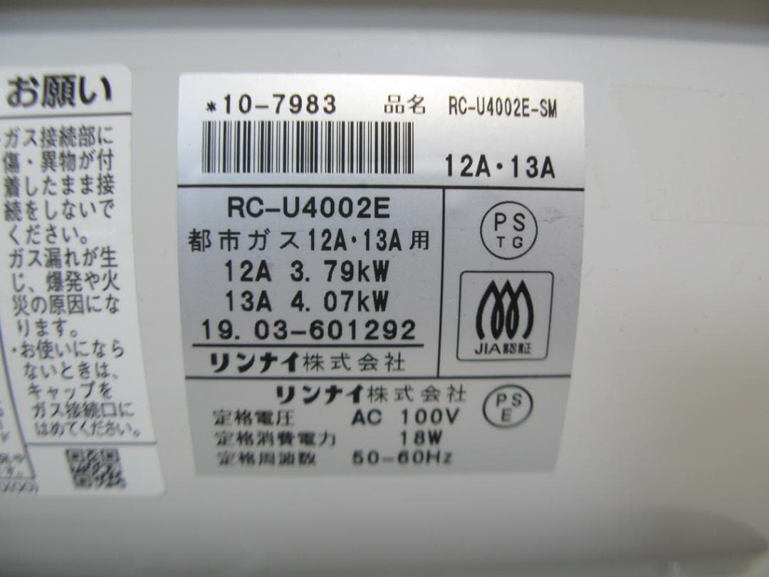 Rinnai リンナイ ガスファンヒーター RC-U4002E-SM 都市ガス用