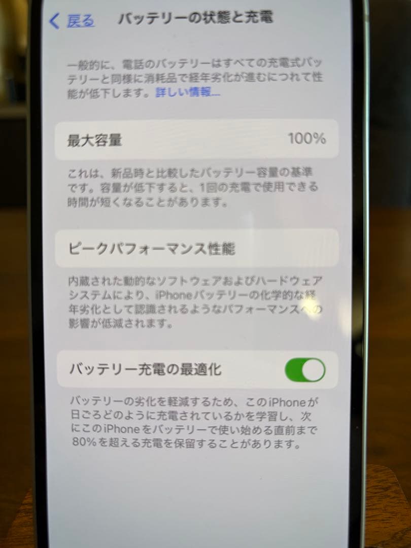 Apple iPhone 13 ホワイト 本体　バッテリー100%