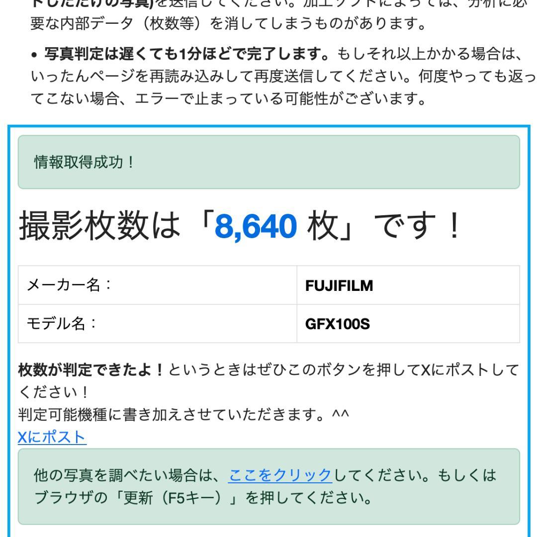 カトウ様用 FUJIFILM GFX100S＋SPEEDMASTER 80mm