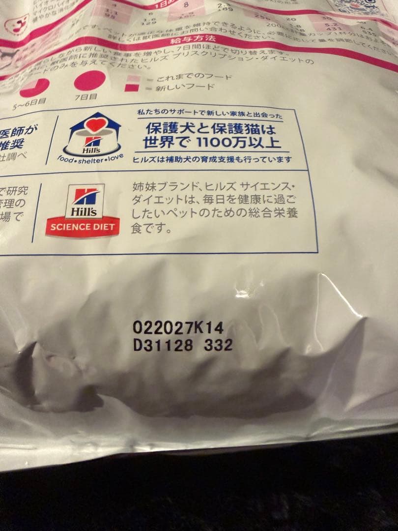 Hills 腸内バイオーム 3kg
